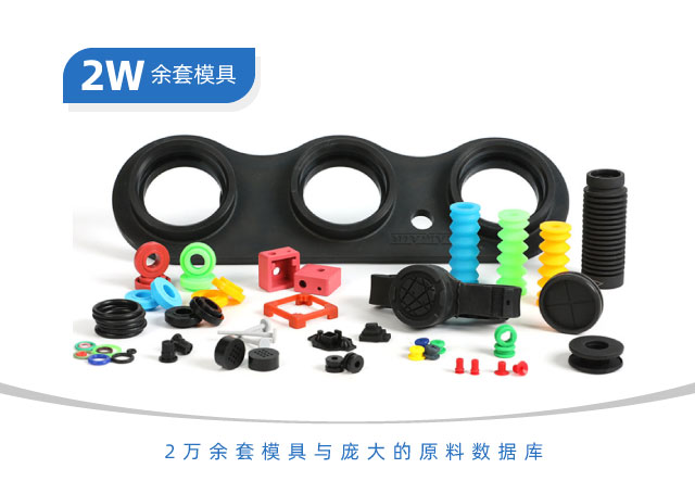 密封件模壓硫化解密？